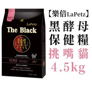 ✨【168汪喵】✨樂倍The Black 黑酵母貓糧【貓飼料】 幼母貓/成貓/熟齡貓/挑嘴貓/腎臟/免疫/蟲蛋白-規格圖2