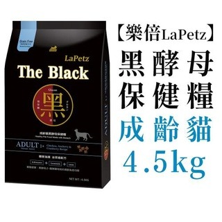 成齡貓4.5kg