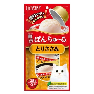 ✨【168汪喵】✨【CIAO】  啾嚕 豪華果凍杯 35g*2 貓點心 【貓零食】貓零食-規格圖2