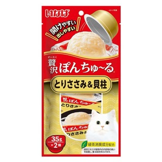 ✨【168汪喵】✨【CIAO】  啾嚕 豪華果凍杯 35g*2 貓點心 【貓零食】貓零食-規格圖2