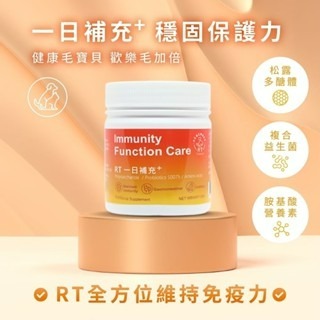 ✨【168汪喵】✨專屬貓咪的保健品 RT 一日補充+ 穩固保護力 120克【離胺酸】寵物保健品 【牛磺酸】 益生菌-規格圖2