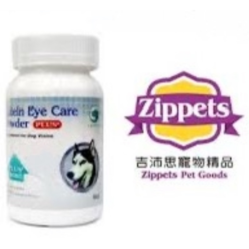 ✨【168汪喵】✨ 吉沛思 Zippets 樂倍多 【葉黃素】 狗狗護眼保健粉加強型 80g 粉劑好餵-細節圖3