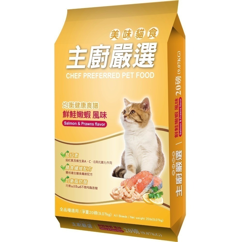 ✨【168汪喵】✨ 福壽 主廚嚴選  貓飼料 添加益生菌 9.07kg-細節圖2