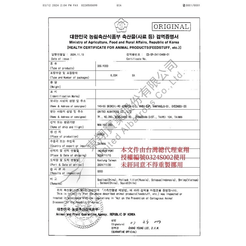 ✨【168汪喵】✨韓國  漢江極鮮凍乾零食分享盒 10包入 章魚 扇貝 魷魚 鱈魚 鮭魚 【狗零食】【貓零食】-細節圖3