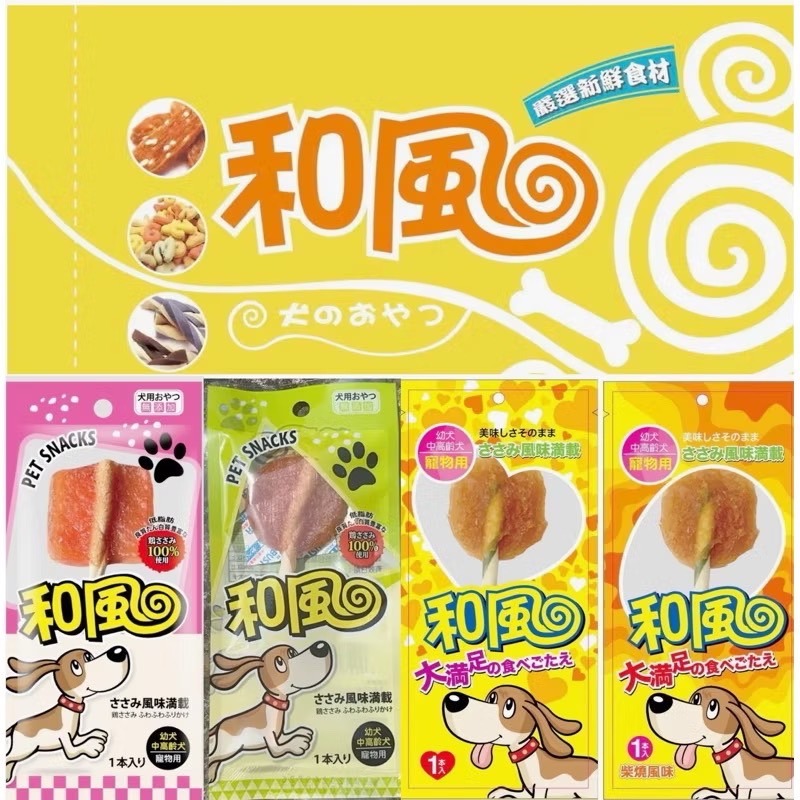 ✨【168汪喵】✨【和風】 雞肉棒棒糖 台灣製造 單支包裝 原味/ 柴燒棒棒糖-規格圖6