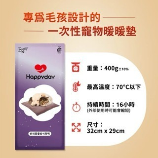 ✨【168汪喵】✨HAPPYDAY 寵物【暖暖墊】 幼年 高齡 介護 一次性 免清洗-規格圖2
