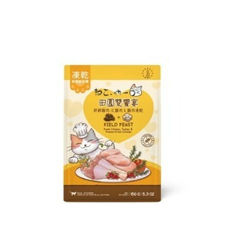 ✨【168汪喵】✨銅板價 嘗鮮包 吶一口 凍乾貓飼料 150g 無穀鮮肉【貓飼料】【凍乾飼料】火雞 雞肉 鮭魚 鱈魚-規格圖6