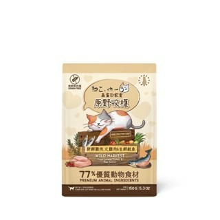 ✨【168汪喵】✨銅板價 嘗鮮包 吶一口 凍乾貓飼料 150g 無穀鮮肉【貓飼料】【凍乾飼料】火雞 雞肉 鮭魚 鱈魚-規格圖6