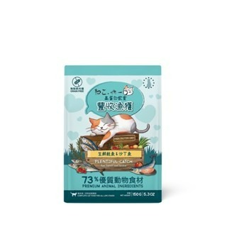 無穀飼料-豐收漁獲150g