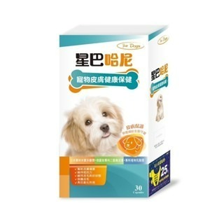 犬用-皮膚保健30顆