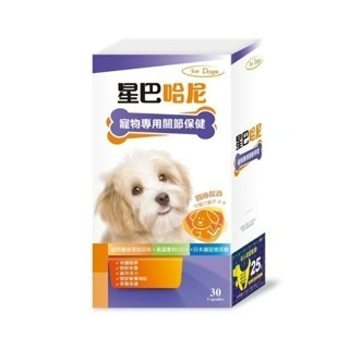 犬用-關節保健30顆