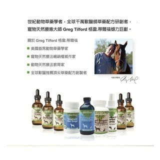 ✨【168汪喵】✨【藥草醫家】 Animal Essentials 天然保健精華飲 魚油 保健-細節圖2
