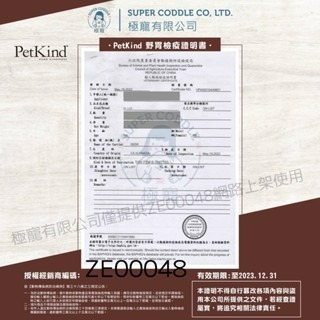 ✨【168汪喵】✨now go!  野胃 PetKind 天然鮮草肚狗糧300g 嘗鮮包 【無穀狗飼料】 300g嚐鮮包-細節圖2