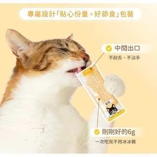 ✨【168汪喵】✨銅板價 無膠純肉泥【汪喵星球】 寵物零食 【貓肉泥】貓零食 肉泥6gx5條-細節圖4