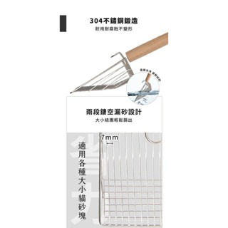 ✨【168汪喵】✨【毛怪樂園】 金好鏟304不鏽鋼櫸木貓砂鏟 【貓砂鏟】貓砂  不生鏽-細節圖5