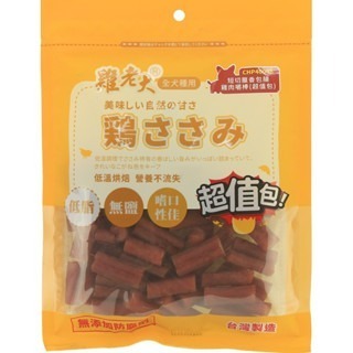 ✨【168汪喵】✨  雞老大 超值包 量販包 【狗零食 】 【純肉零食】-規格圖3