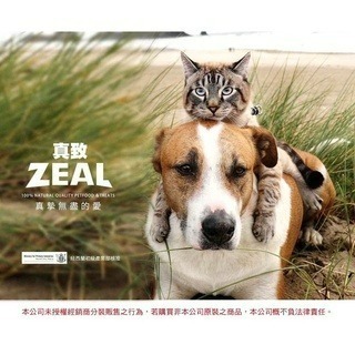 ✨【168汪喵】✨ ZEAL 岦歐  真致 100% 紐西蘭純天然零食 耐咬零食  【狗零食】-細節圖2