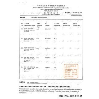 ✨【168汪喵】✨ ZEAL 岦歐  真致 100% 紐西蘭純天然零食 耐咬零食  【狗零食】-細節圖4