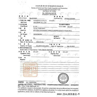 ✨【168汪喵】✨ ZEAL 岦歐  真致 100% 紐西蘭純天然零食 耐咬零食  【狗零食】-細節圖5