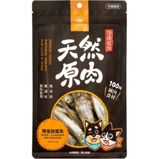 ✨【168汪喵】✨【汪喵星球】 【凍乾】干貝 鯡魚 綠貽貝 虱目魚 火燒蝦 爆蛋柳葉魚 天然零食 犬貓可食 冷凍乾燥-規格圖9