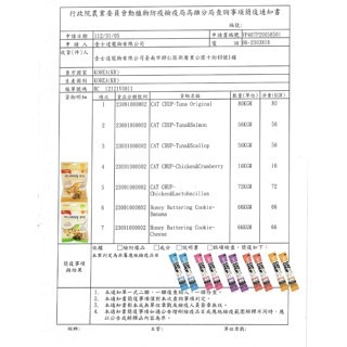 ✨【168汪喵】✨韓國 喵洽普 Cat Chup 無穀【 貓咪肉泥】4入/六種口味 添加離胺酸 蔓越莓 餵藥輔助-細節圖8