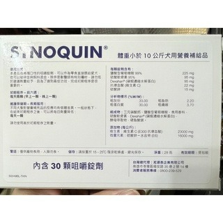 ✨【168汪喵】✨VetPlus  新包裝 舒骼健小型犬30錠 錠劑 【關節保健】關節保健品 10kg以下適用-細節圖2