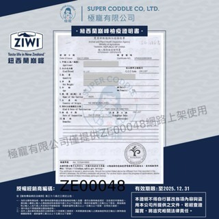 ✨【168汪喵】✨巔峰 ZiWiPeak 92%鮮肉貓罐185g單罐區/牛肉/羊肉/雞肉/鯖魚羊/鯖魚/鹿肉 【主食罐】-細節圖2