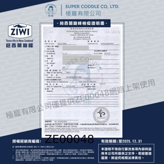 ✨【168汪喵】✨2箱宅配免運 巔峰 ZiWiPeak 92%鮮肉貓罐185g/12罐箱購區【貓罐頭】-細節圖3