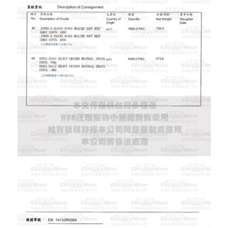 ✨【168汪喵】✨DoggyMan 犬用獎勵精選VP雞肉球190g 訓練好幫手-細節圖5