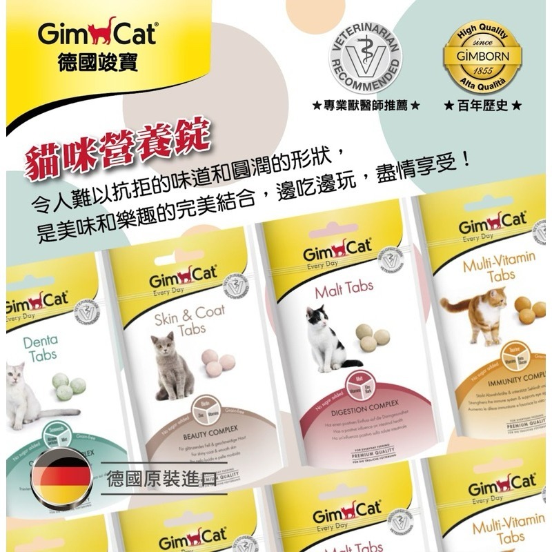 ✨【168汪喵】✨  德國竣寶 GimCat 貓咪營養起司球50g 三合一化毛錠 護膚亮毛錠 維他命錠 40g【貓零食】-細節圖7