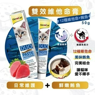 ✨【168汪喵】✨ 德國竣寶GimCat 麥芽【化毛膏】加強型專業版/超級維他命膏/100g/200g-細節圖5