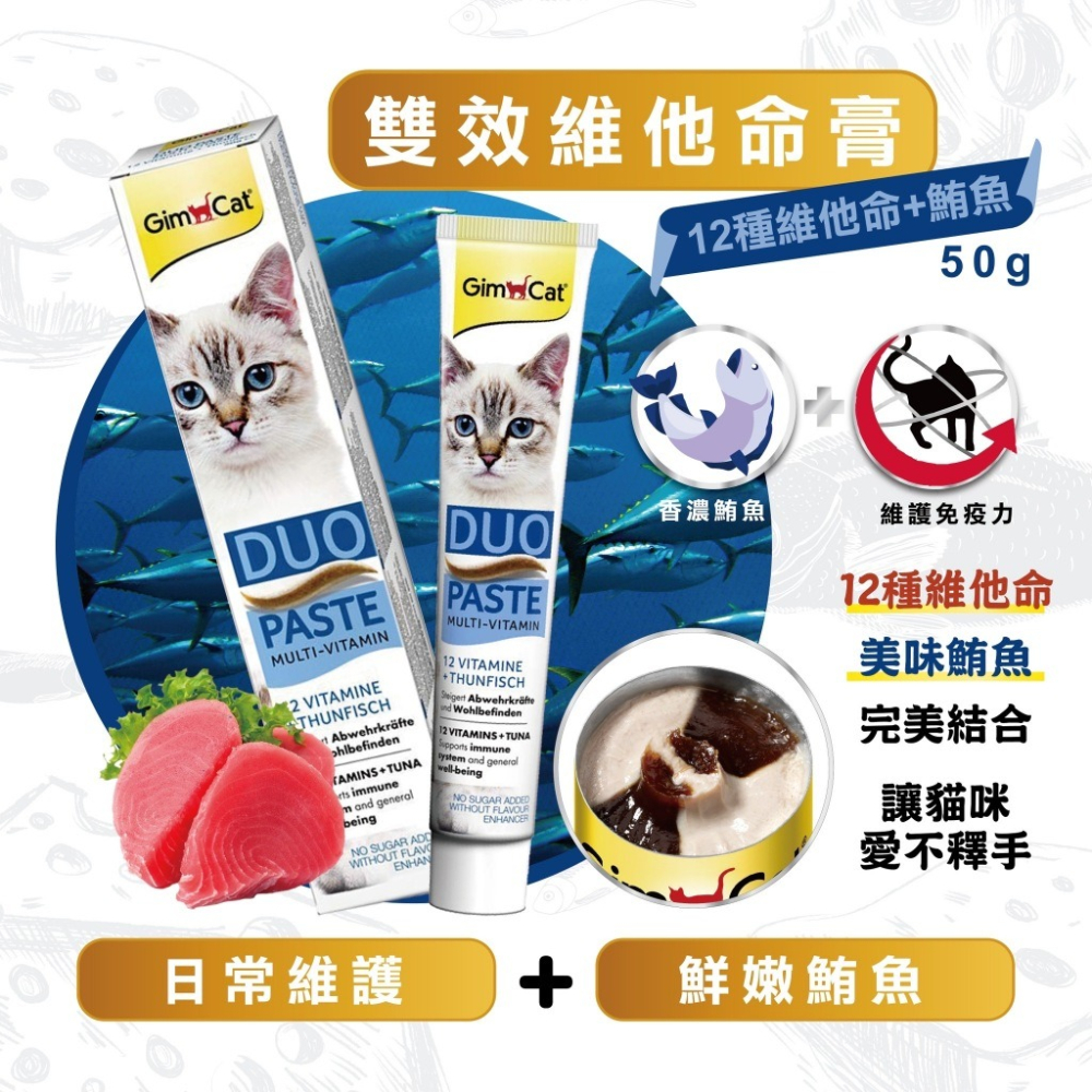 ✨【168汪喵】✨ 德國竣寶GimCat 麥芽【化毛膏】加強型專業版/超級維他命膏/100g/200g-細節圖6