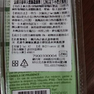 ✨【168汪喵】✨Verlina芬綠寧犬用天然【 驅蟲滴劑】/12kg以下/2劑/1ml*2 小型犬~大型犬-細節圖5