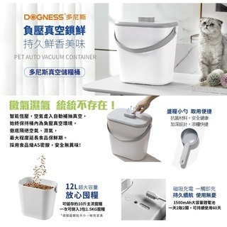 ✨【168汪喵】✨多尼斯 DOGNESS 【真空儲糧桶】 12L 大容量負壓真空鎖鮮  防止黴氣濕氣 飼料保新鮮-細節圖4