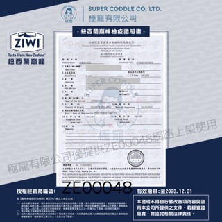 ✨【168汪喵】✨巔峰 ZiwiPeak 92%鮮肉無穀【狗罐頭】狗罐390g/單罐區/雞肉/牛肉/羊肉/鯖羊/羊肚-細節圖8