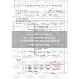 ✨【168汪喵】✨DoggyMan 多格漫 犬用蔬菜濃湯餐包 低脂 高齡 狗餐包 寵物 狗 餐包 蔬菜濃湯餐包 濃湯餐包-細節圖4