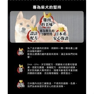 ✨【168汪喵】✨YEASTER易思達 日本犬 柴犬專用 雞三昧 成幼犬 高齡犬 2kg-細節圖2