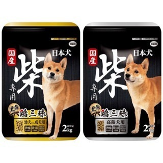 ✨【168汪喵】✨YEASTER易思達 日本犬 柴犬專用 雞三昧 成幼犬 高齡犬 2kg-細節圖4