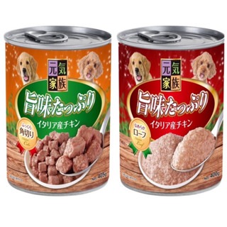 ✨【168汪喵】✨元氣家族 特選雞肉罐 400g 角切罐 肉排罐 大狗罐 超值罐 浪浪首選 義大利 主食罐【狗罐頭】-細節圖6