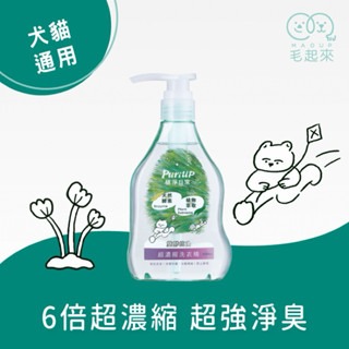 ✨【168汪喵】✨ 【毛起來】 植淨日常 寵物 雙酵抗菌 消臭噴霧 洗衣精 洗碗精 400ml-細節圖5