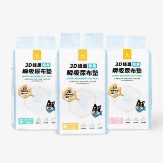 ✨【168汪喵】✨ 【汪喵星球】 3D蜂巢瞬吸除臭尿布墊 狗狗尿墊【寵物尿布