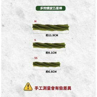 ✨【168汪喵】✨ A-Star Bones 多效雙頭【潔牙骨】 螺旋五星 超大桶2000g-細節圖3