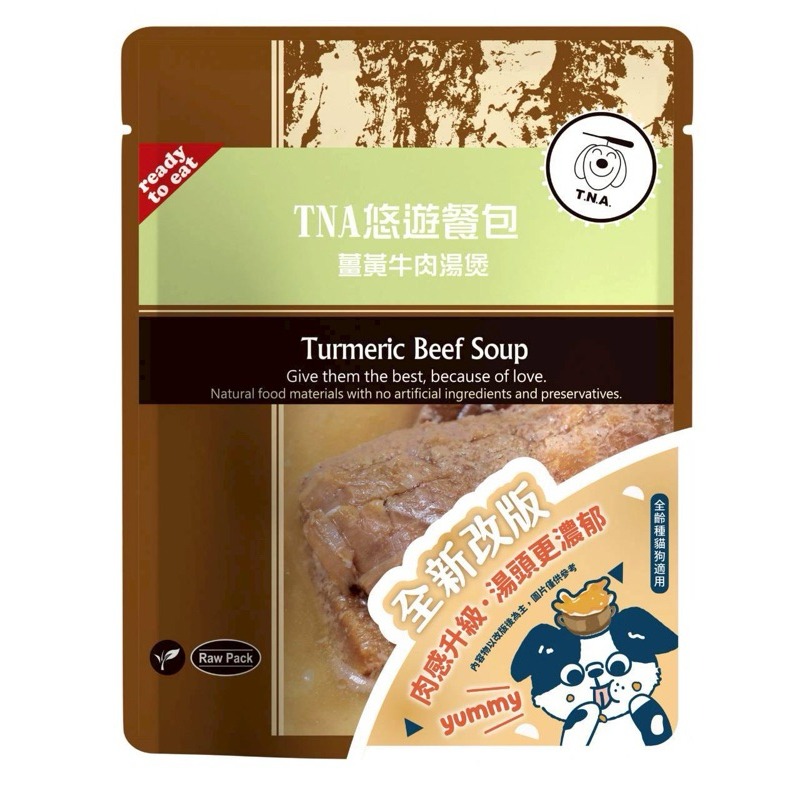 薑黃牛肉湯褒