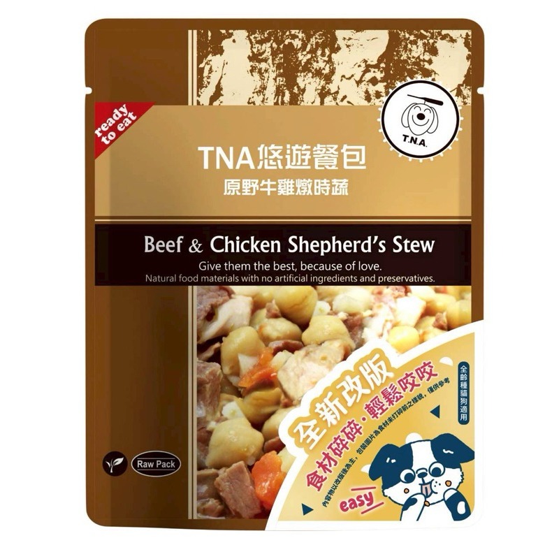 原野牛雞燉時蔬