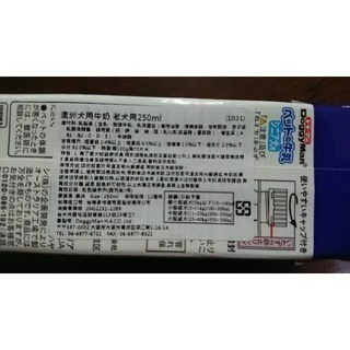 ✨【168汪喵】✨  DoggyMan  澳洲犬用牛奶250ml/成犬/老犬/整箱24瓶超划算 【寵物牛奶】-細節圖2