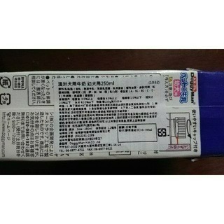 ✨【168汪喵】✨  DoggyMan  澳洲犬用牛奶250ml/成犬/老犬/整箱24瓶超划算 【寵物牛奶】-細節圖3