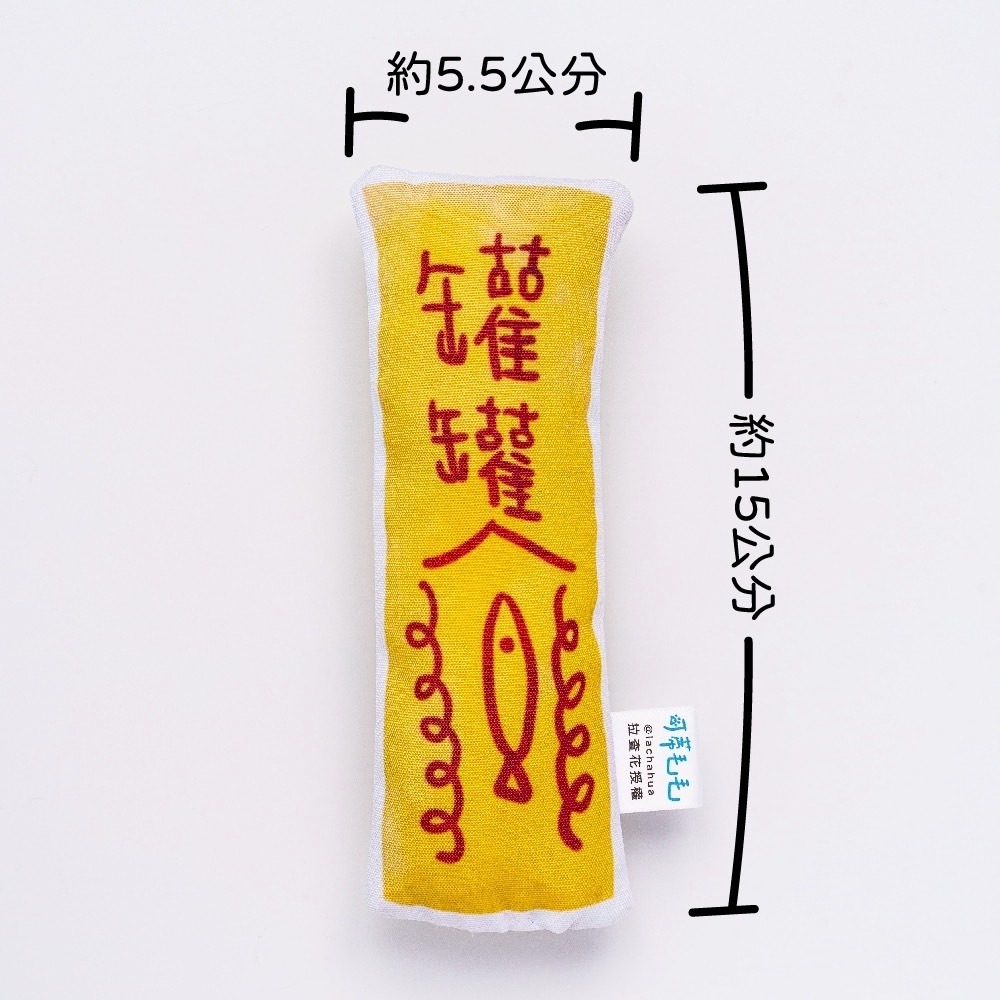 罐罐符