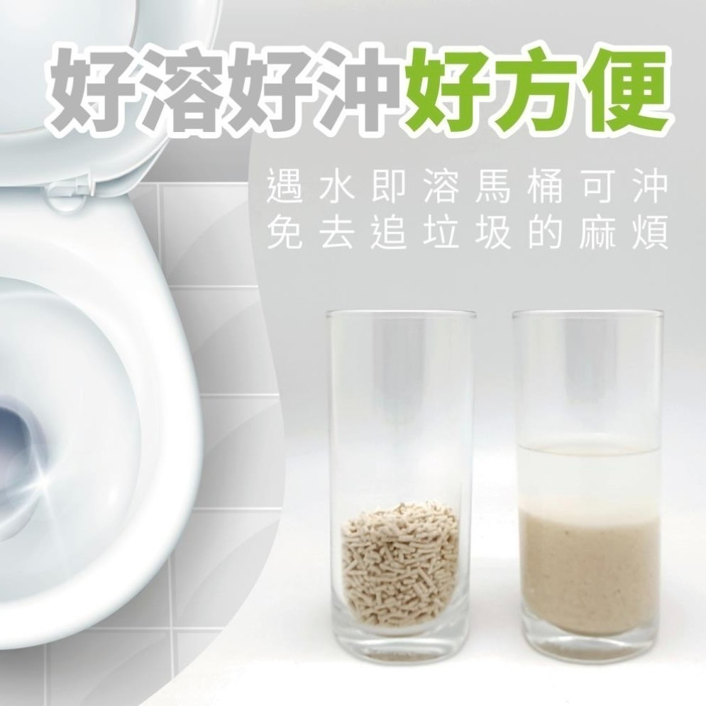 ✨【168汪喵】✨ 寵愛物語 Plant 輕植系貓砂系列【豆腐砂】14lb 6.35KG 豆腐砂【破碎砂】-細節圖2