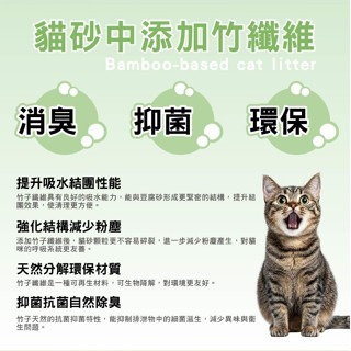 ✨【168汪喵】✨ 一組2包 AFP 清新系列 竹纖環保豆腐砂 竹萃三效混和砂【貓砂】4.5kg(2.25kg*2)-細節圖5