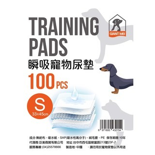 ✨【168汪喵】✨  TRAINING PADS 瞬吸寵物尿墊 【寵物尿布 】尿布墊  S/M/L/8大包整箱1200-細節圖4